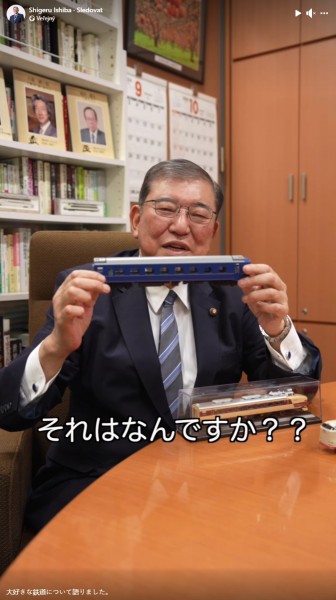 Shigeru_Ishiba.jpg